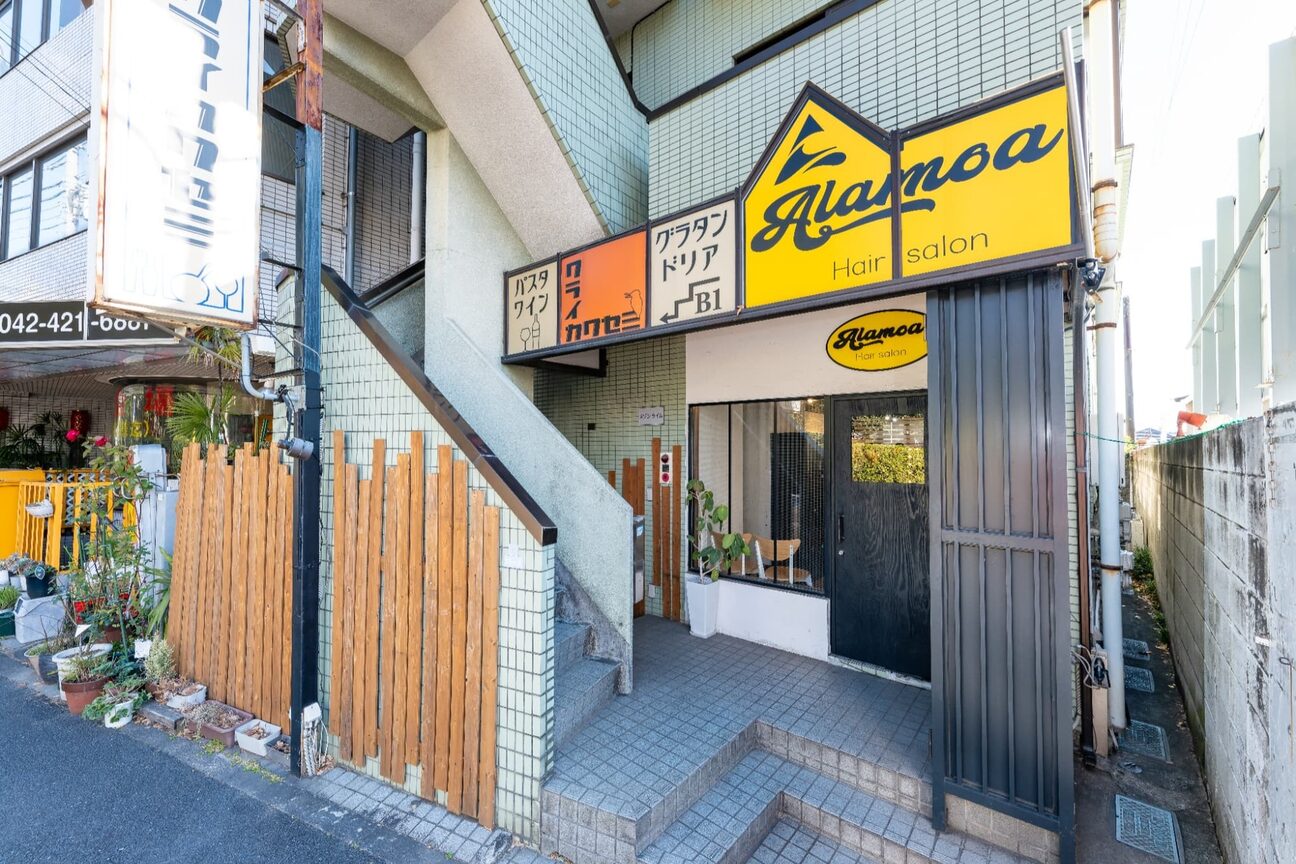 Alamoa【アラモア】（ハイラックス　株式会社）画像1