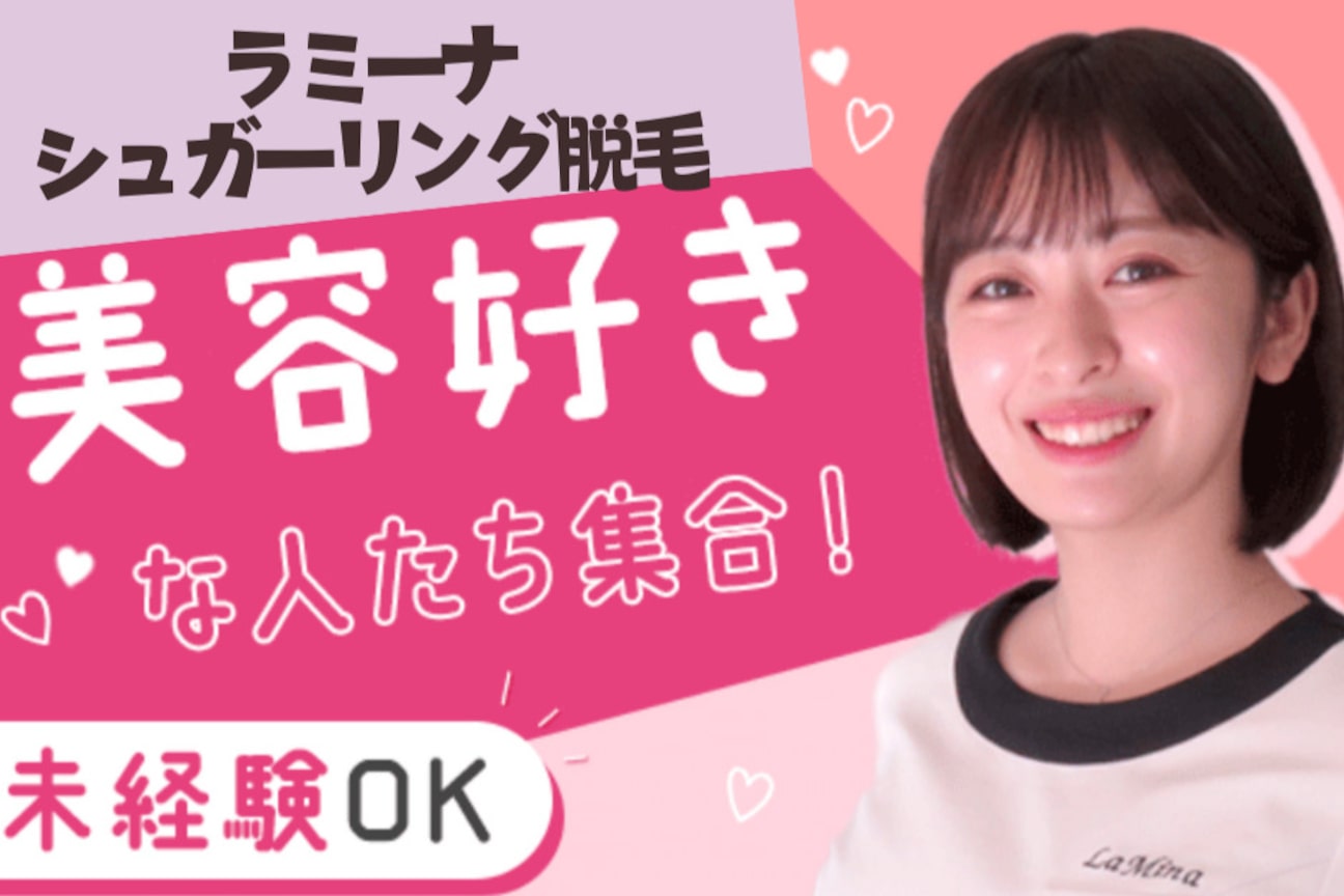 LaMina(有限会社 AMKinternational)画像3