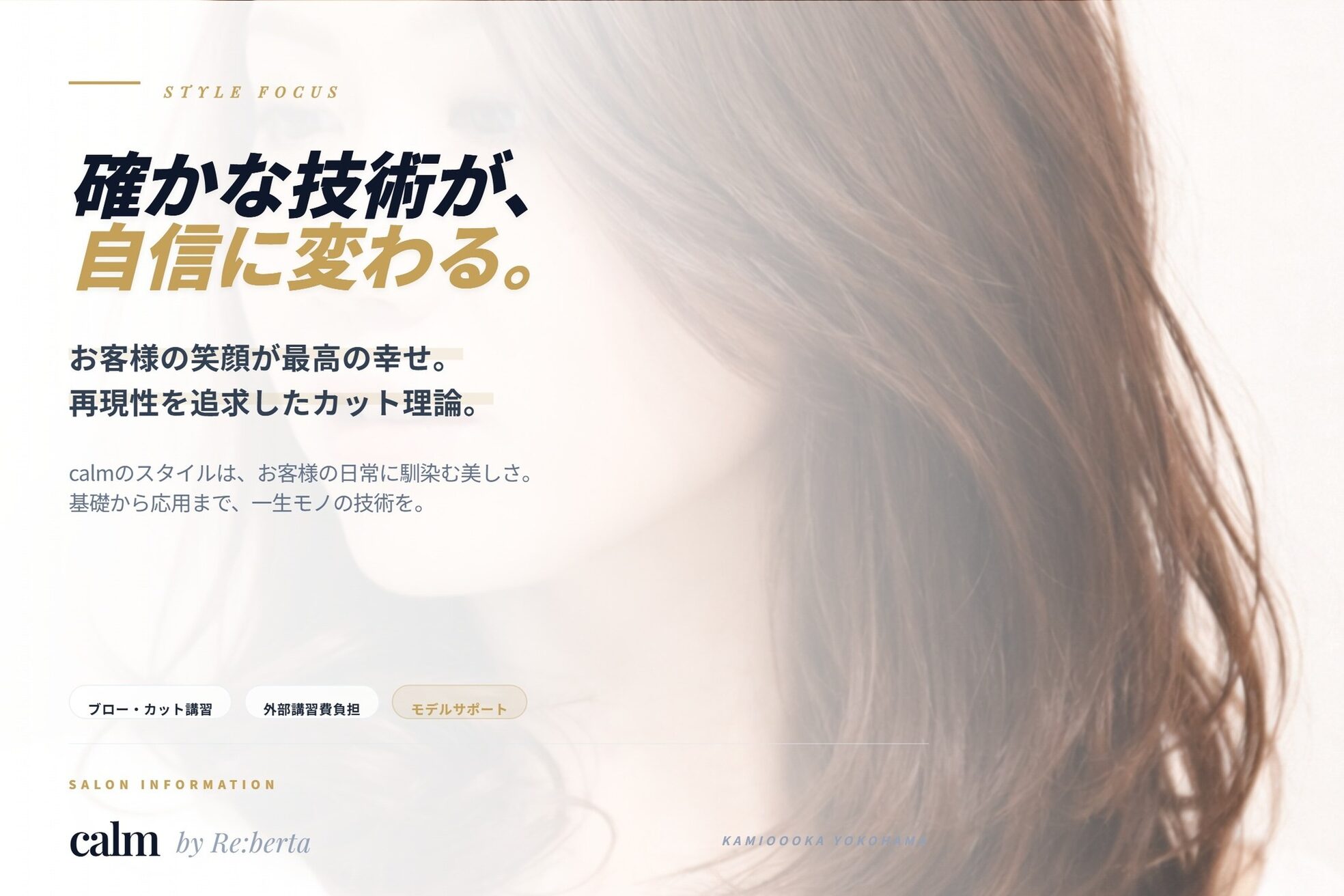 カームバイリベルタ(calm by Re:berta)3