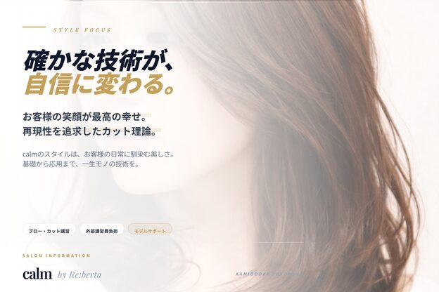 カームバイリベルタ(calm by Re:berta)3
