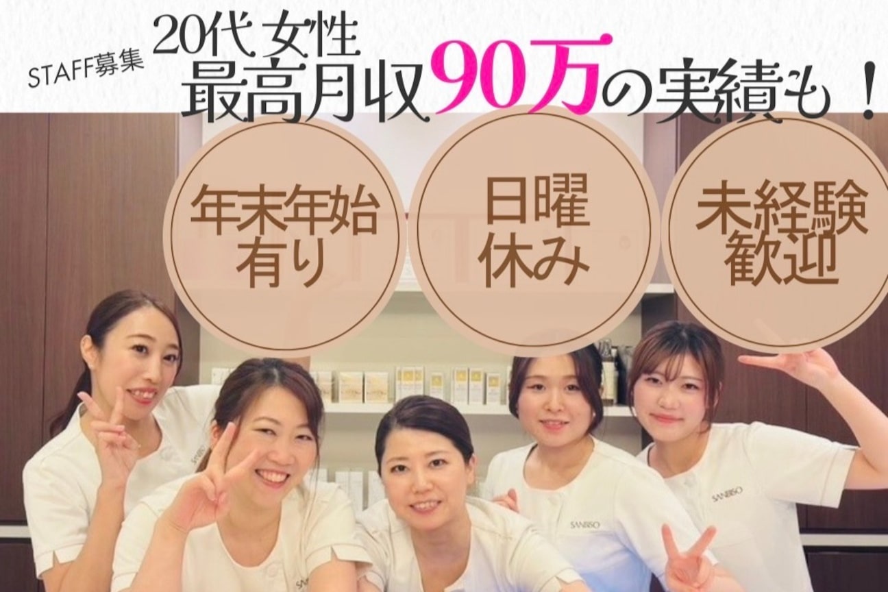 三美創ビューティースタジオ(三美創 株式会社)画像1