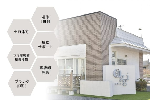 オッジ ヘアー 深谷店(Oggi Hair)