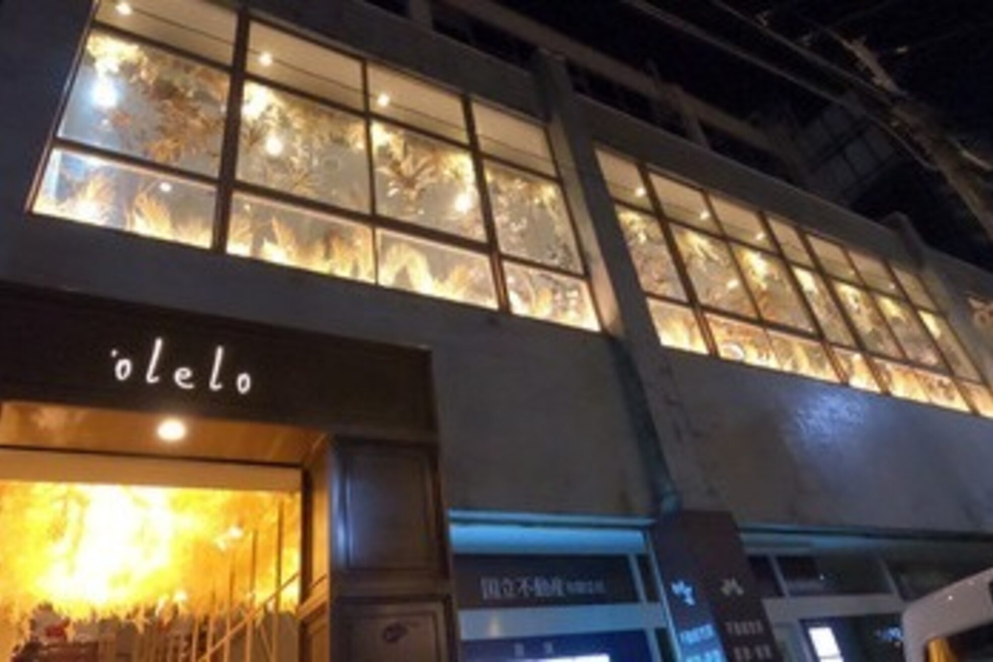 オレロ 国立(olelo)2