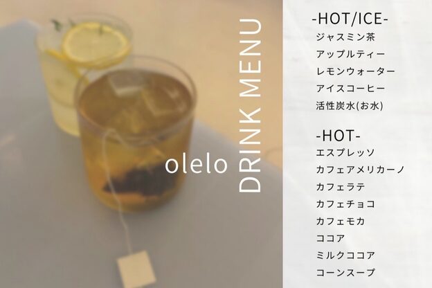 オレロ 国立(olelo)14