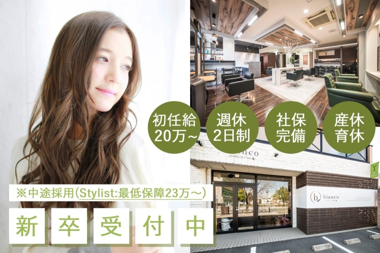 bianco produce by L'Aube（株式会社　Ｌ’Ａｕｂｅ）画像1