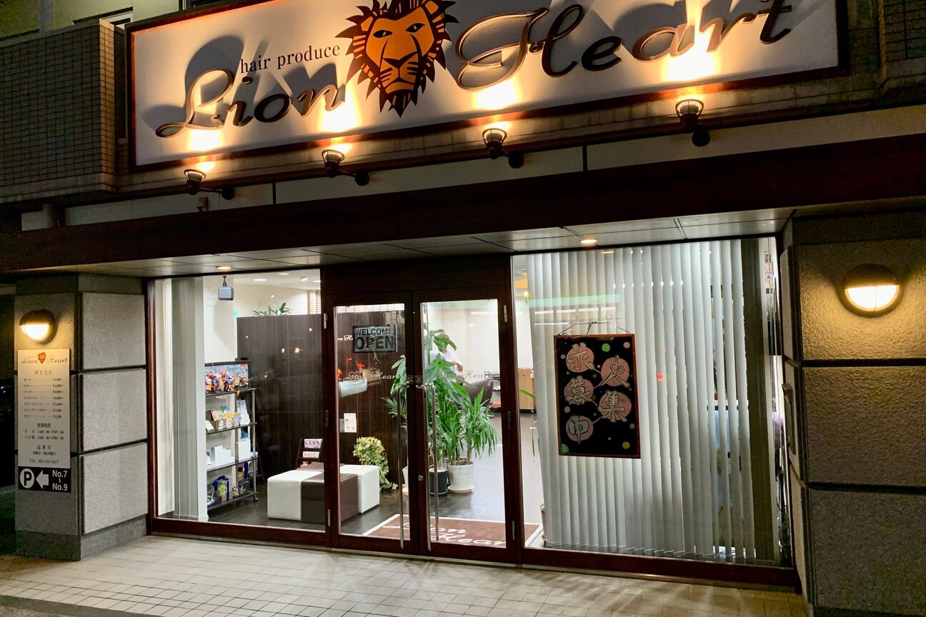 ライオンハート(Lion Heart)2