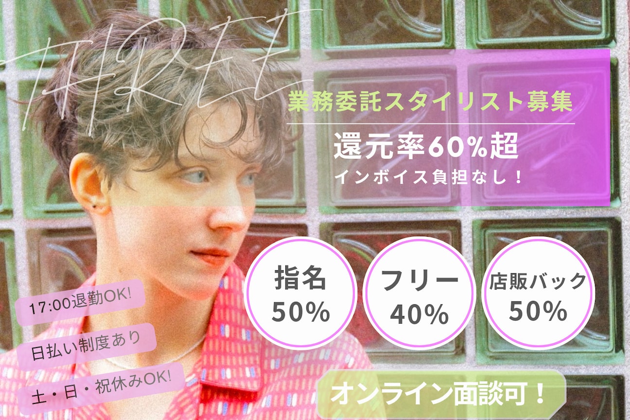 THREE ann.(株式会社 slack)画像1