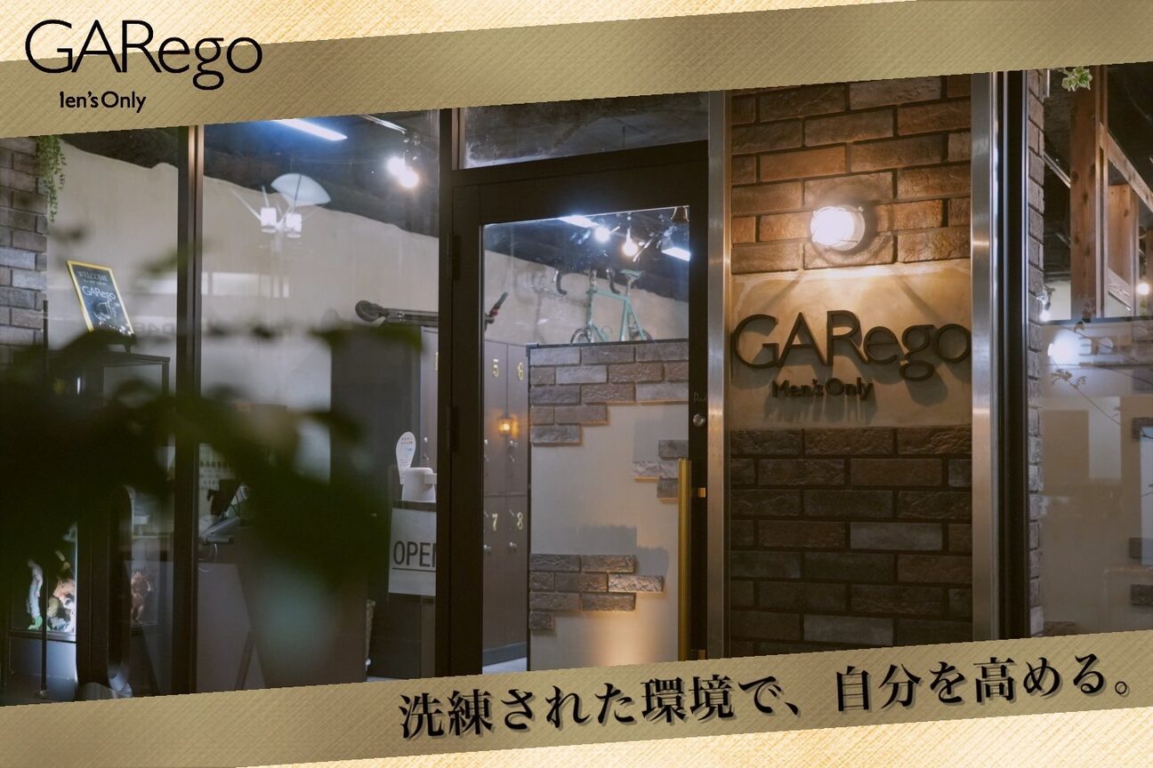 ギャレゴ(GARego)4