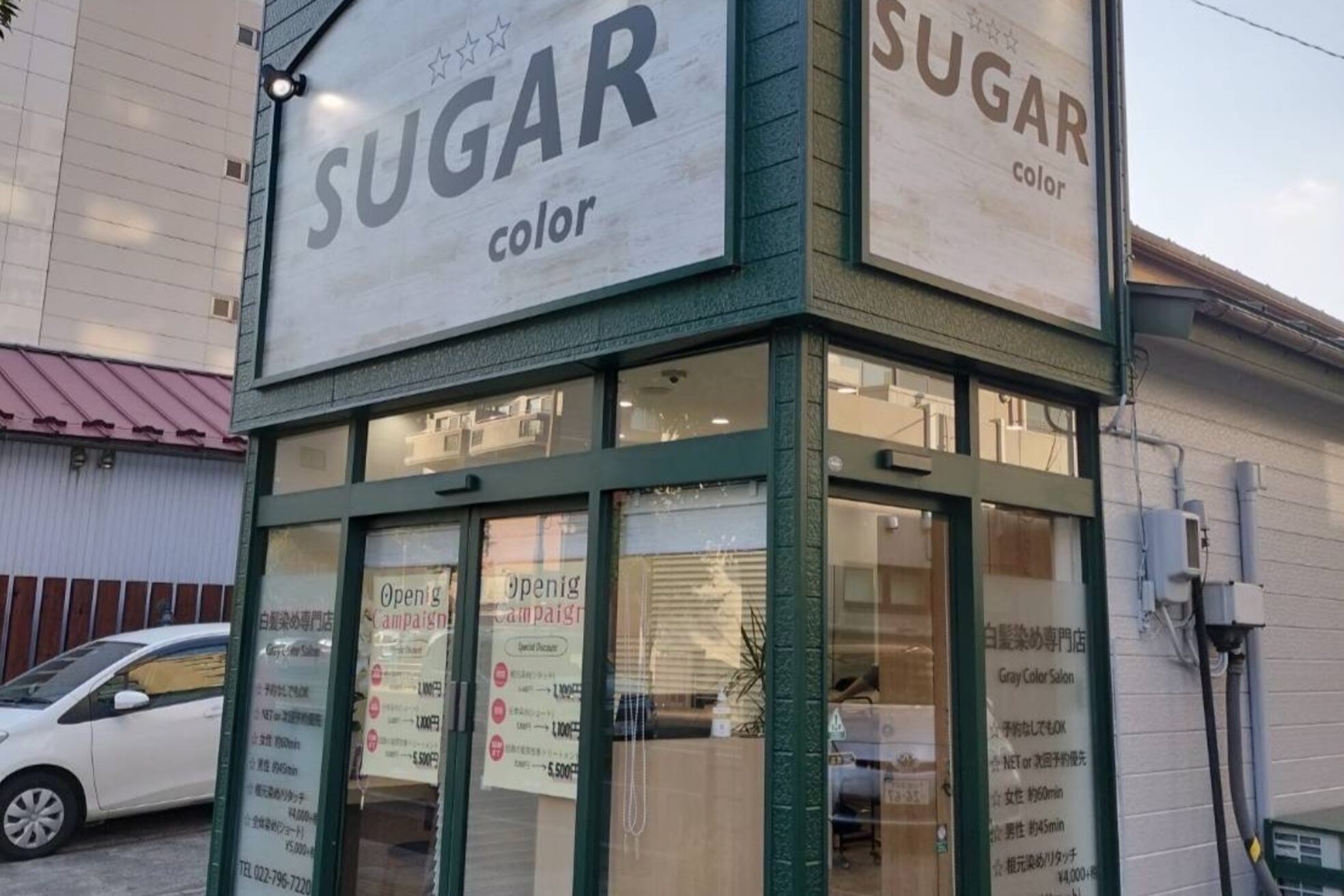 シュガーカラー(SUGAR color)2