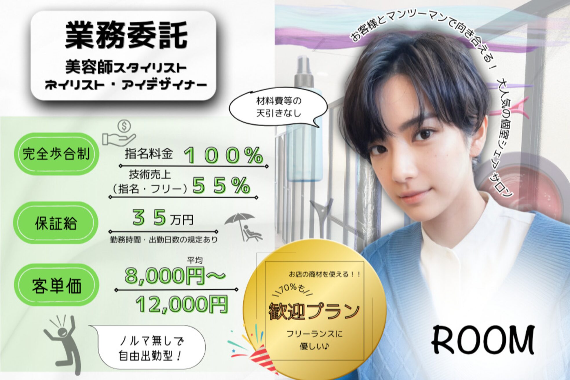 ルーム 大通店(ROOM)1