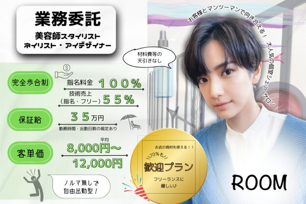 ルーム 大通店(ROOM)1