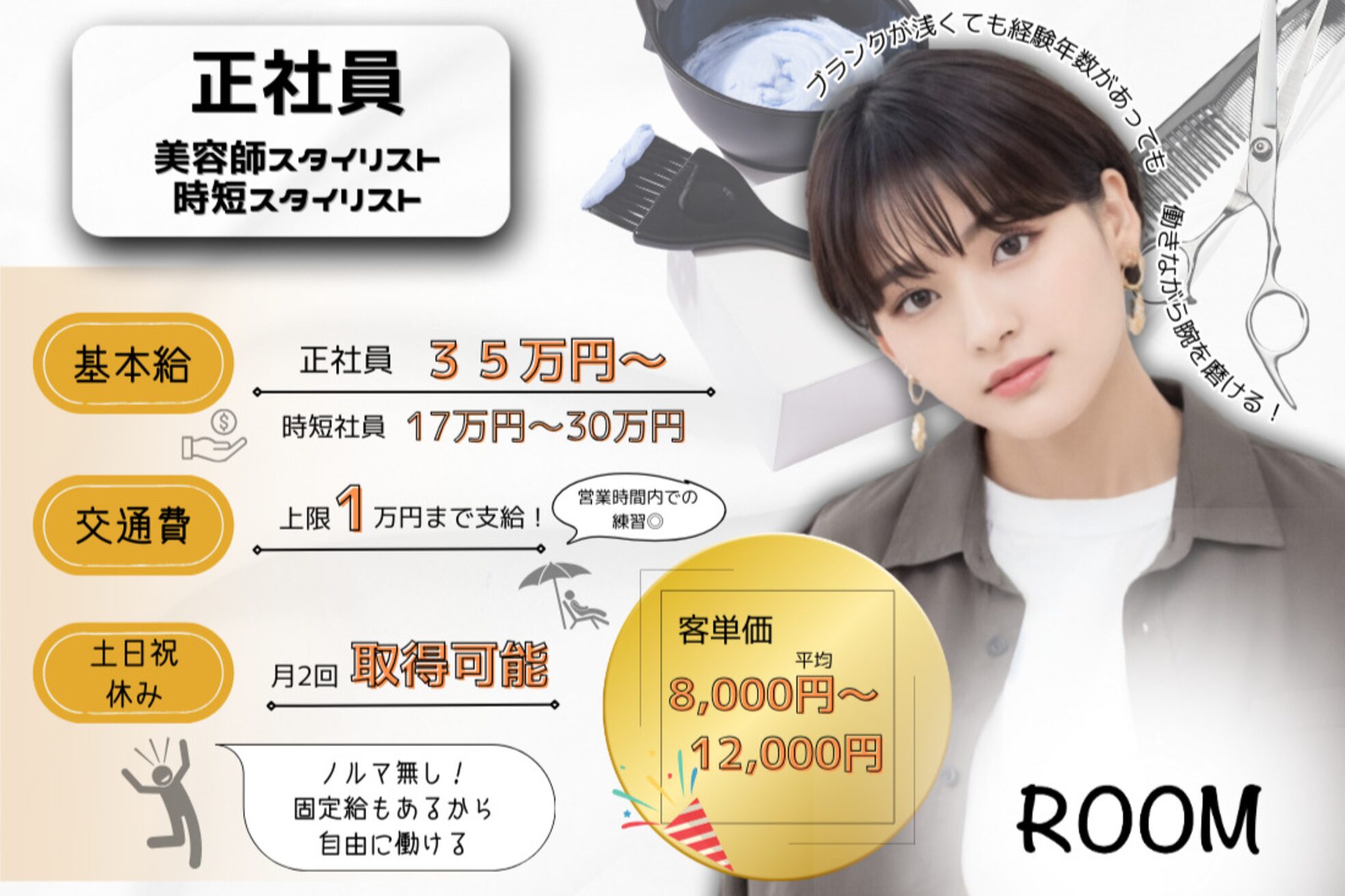 ルーム 大通店(ROOM)3