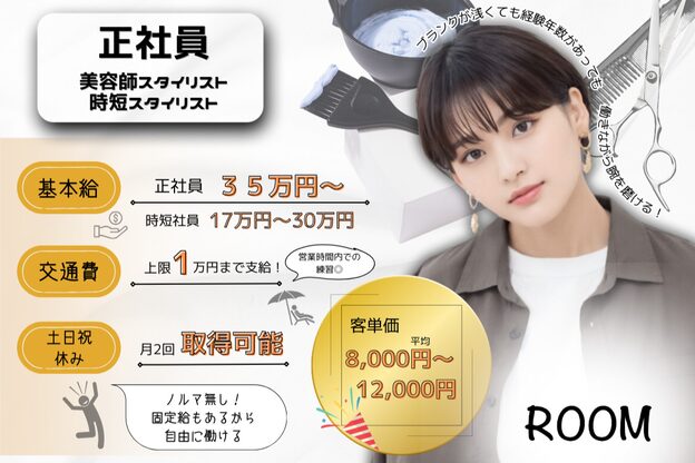 ルーム 大通店(ROOM)3