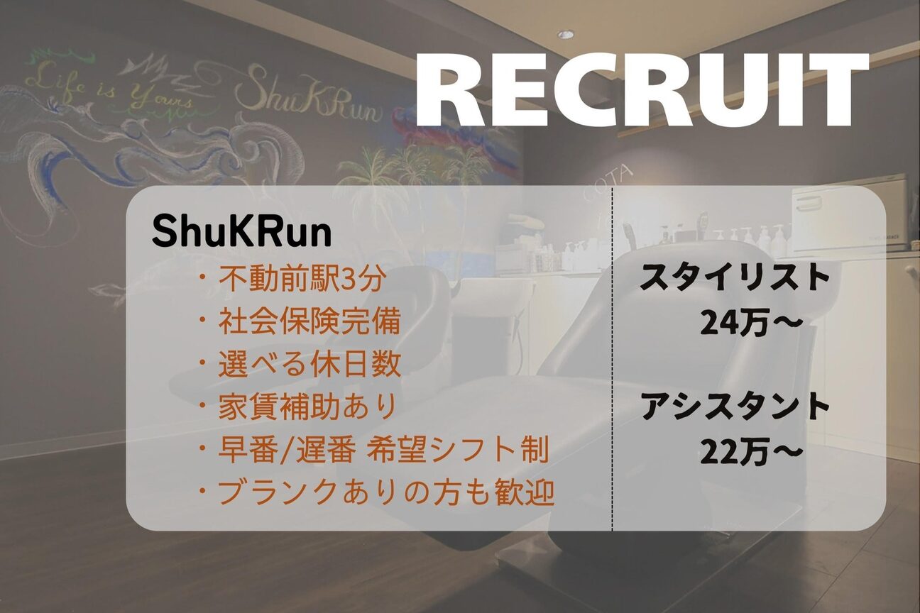 ＳＨＵＫＲＵＮ　ＨＡＩＲ画像1