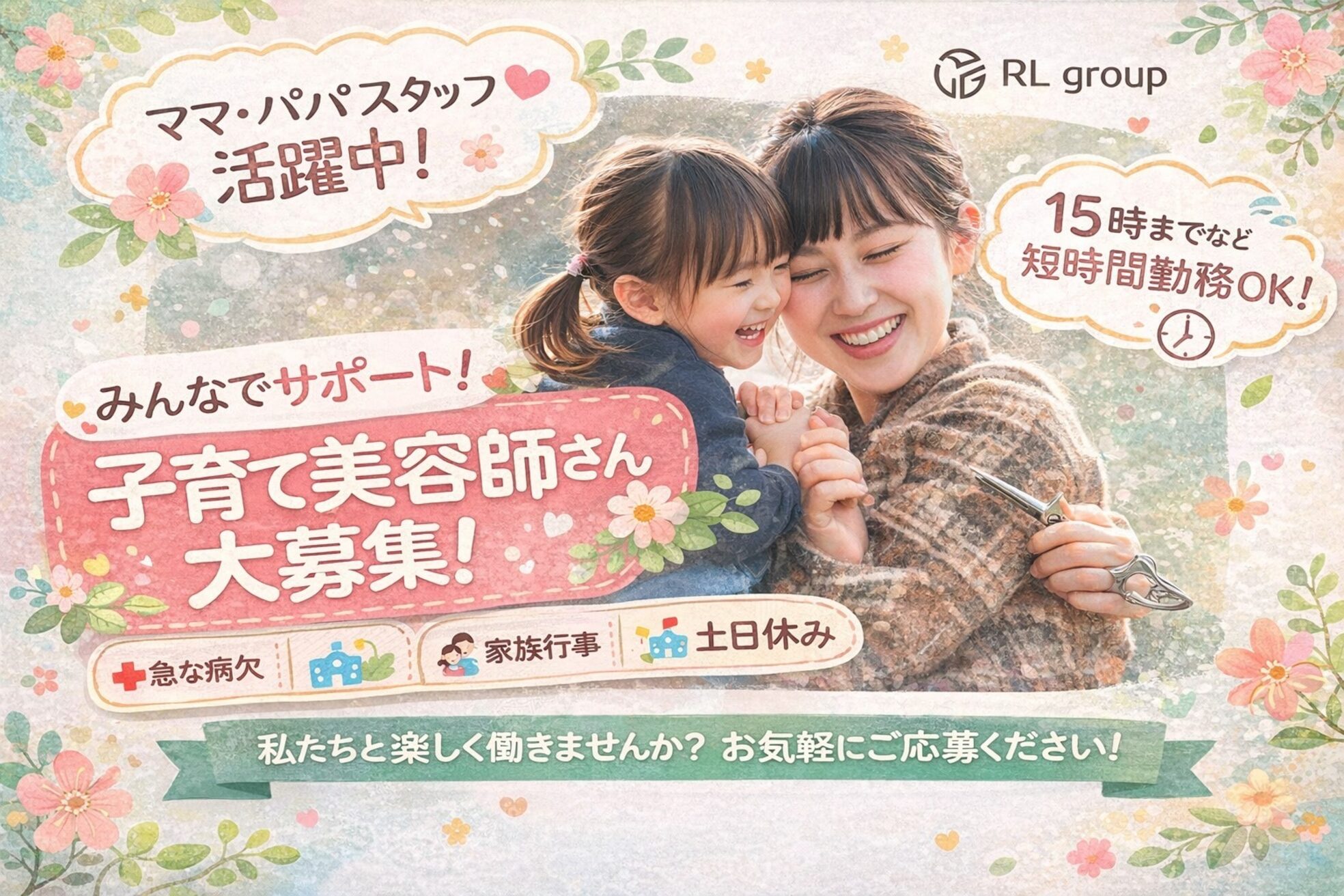 ルナアトリエ(runa atelier)2