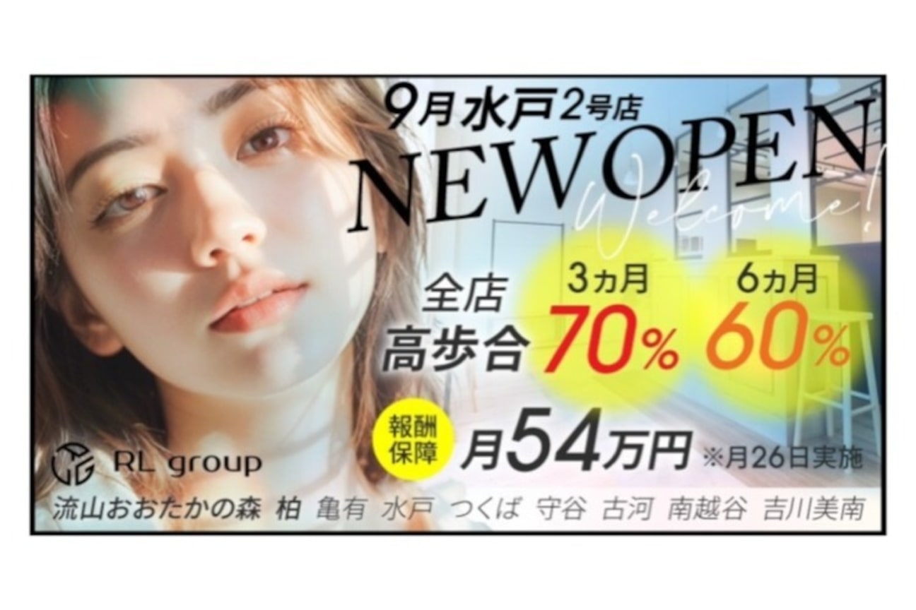 アールバイアールエルジー(R by RLG)2