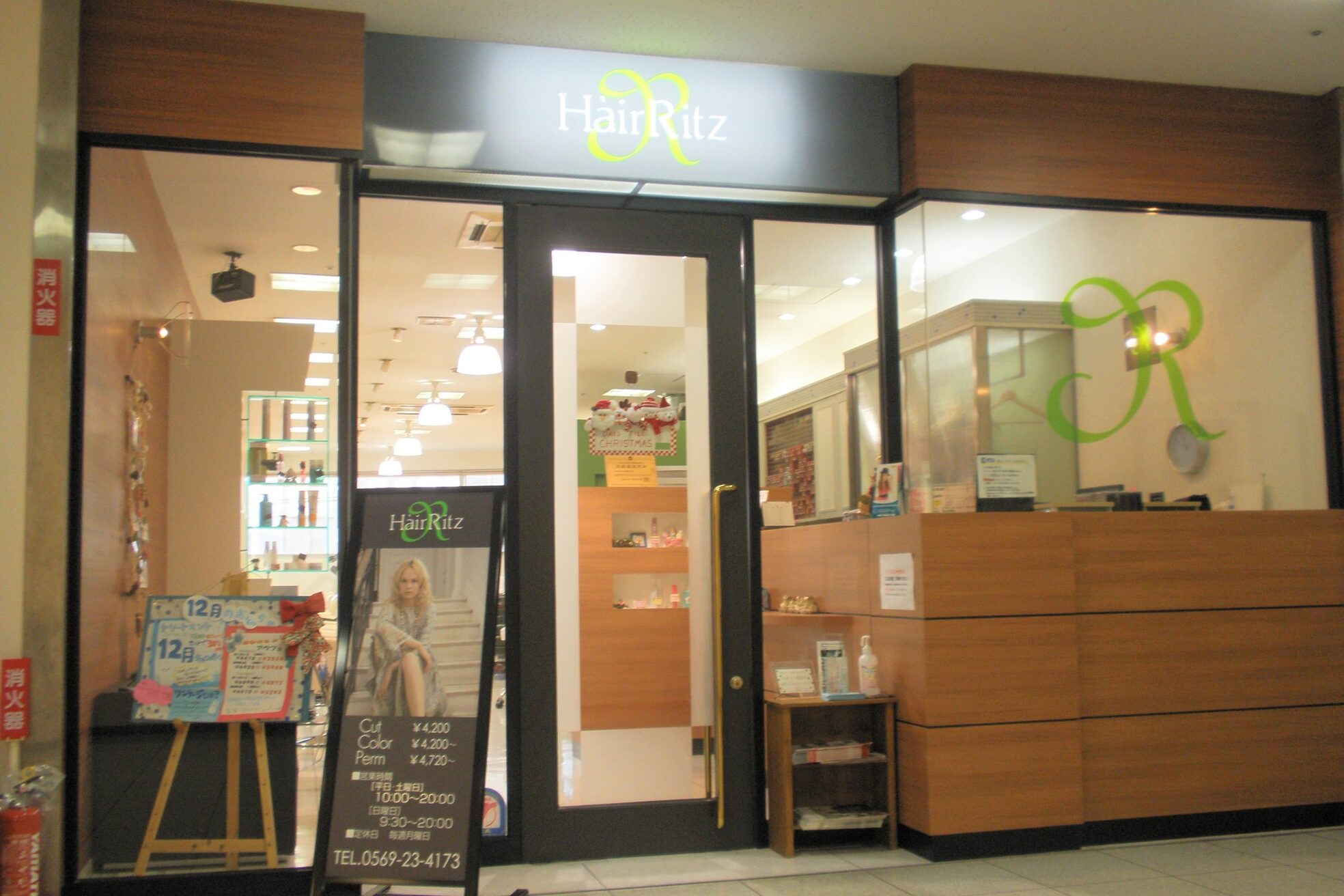 ヘアー リッツ 青山店(Hair Ritz)1