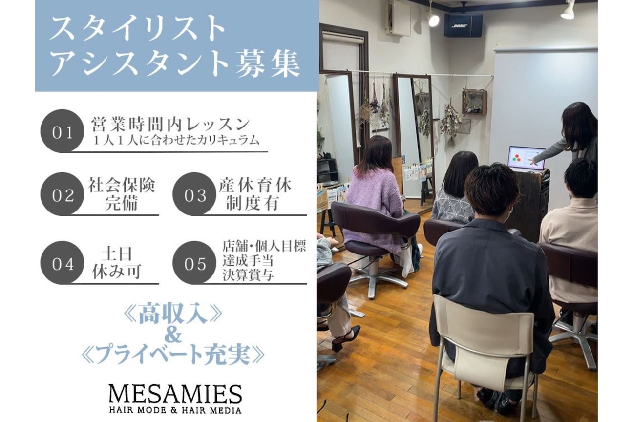 MESAMIES(株式会社 M・K・C)画像1