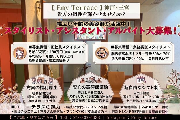 エニーテラス(Eny Terrace)2