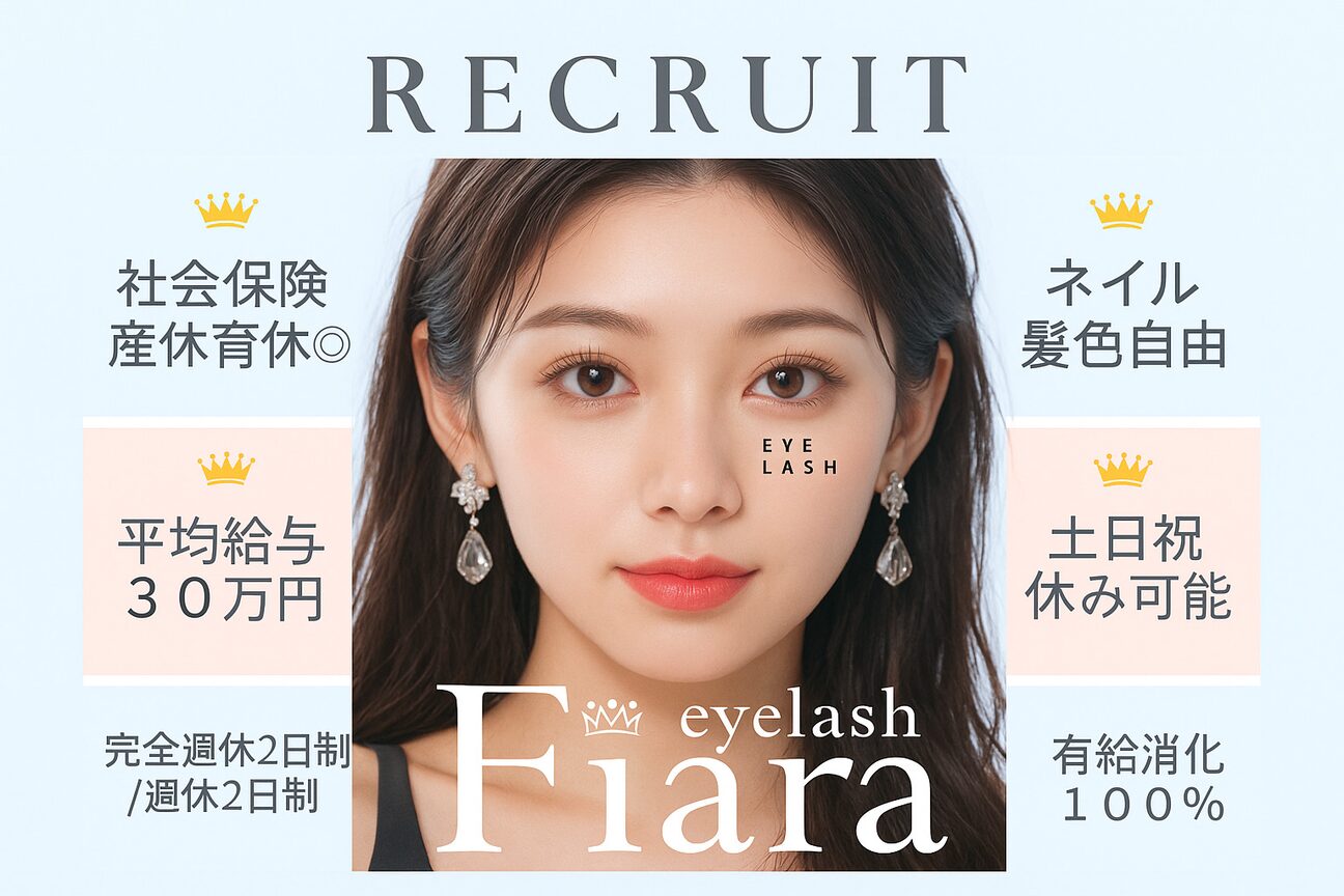 パリジェンヌ・まつ毛パーマ専門店Ｆｉａｒａフィアラ画像1