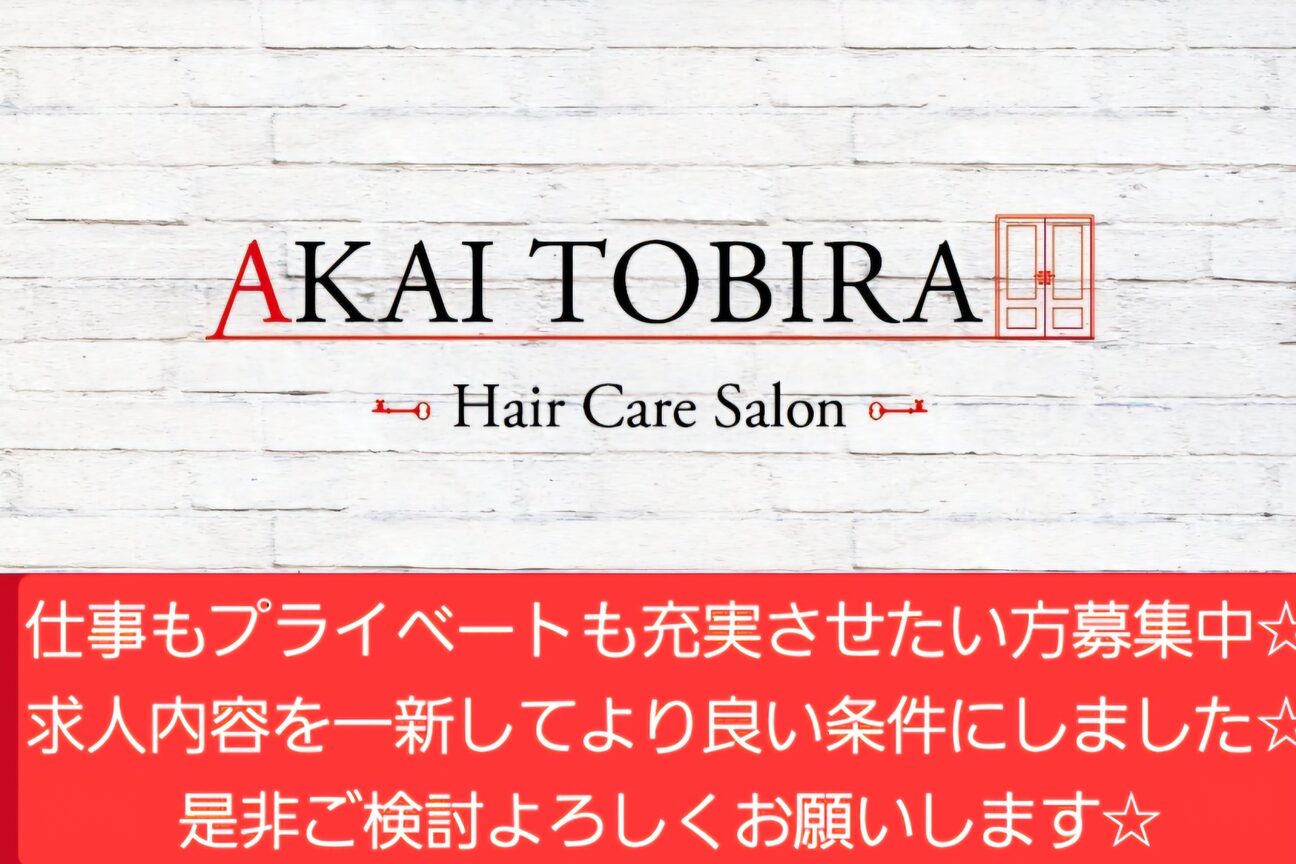 株式会社　ＡＫＡＩ　ＴＯＢＩＲＡ画像1