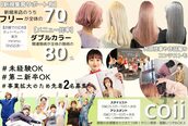 コイ(coii)