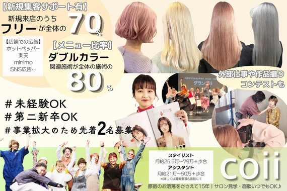コイ(coii)