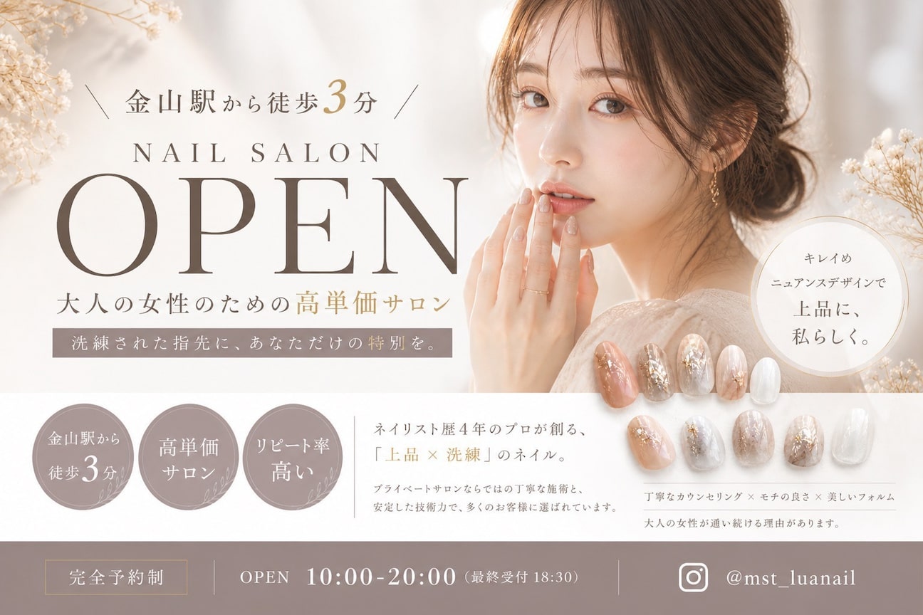 Lua nail(ルアネイル）（Ｌｕａｎａｉｌ）画像1
