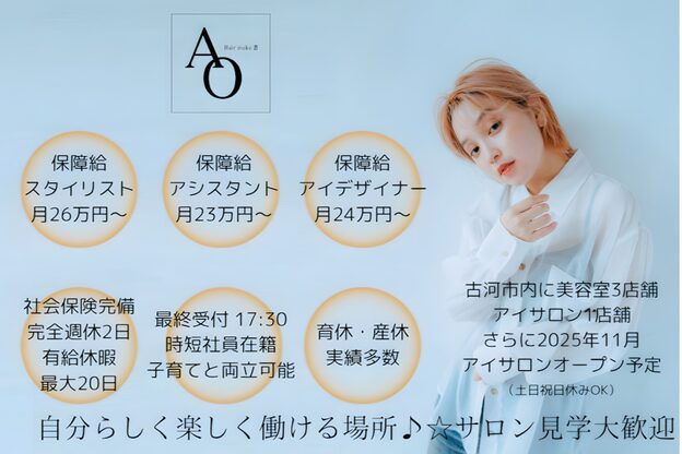 ヘアーメイクアオ ハナレ(Hair make AO Hanale)1