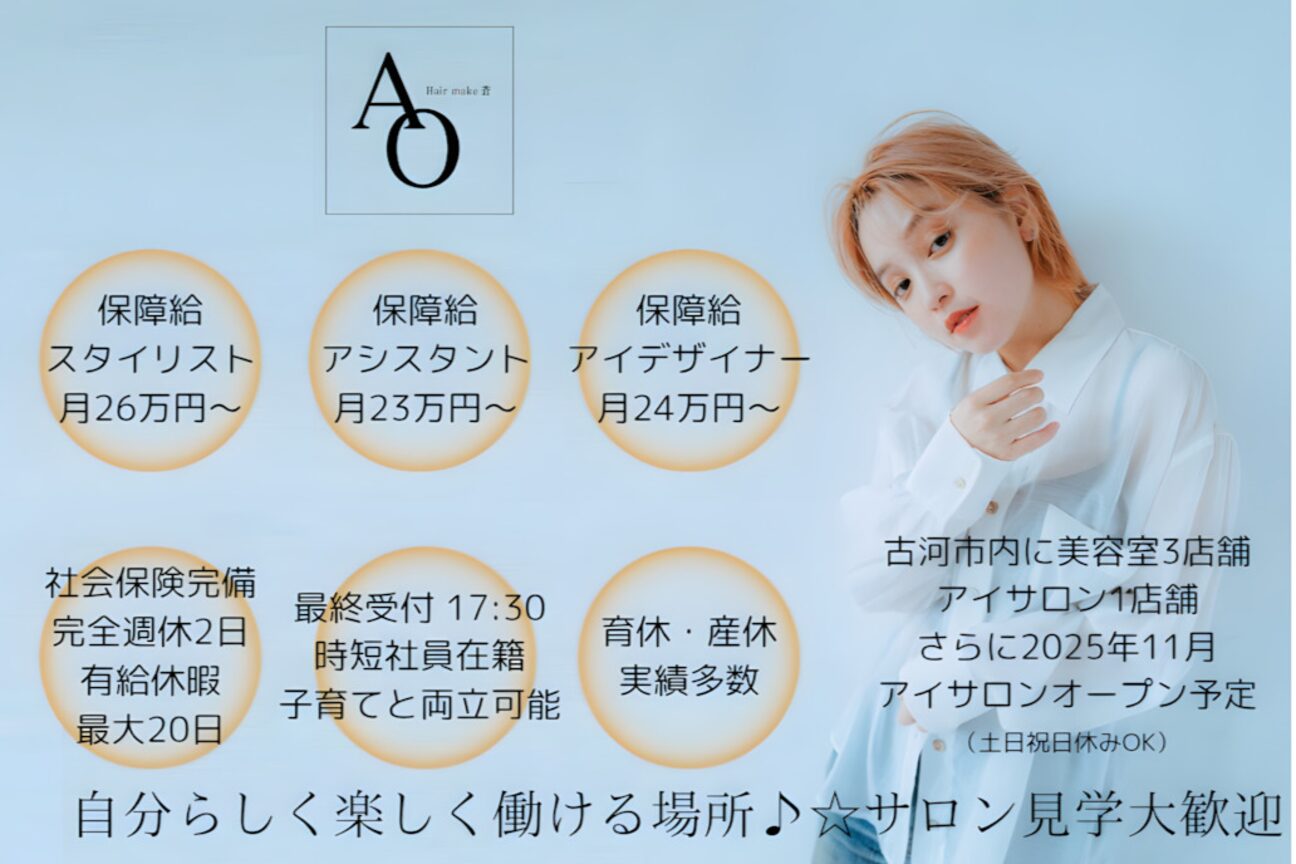 Hair Make AO Hanale（ヘアメイク　ＡＯ）画像1