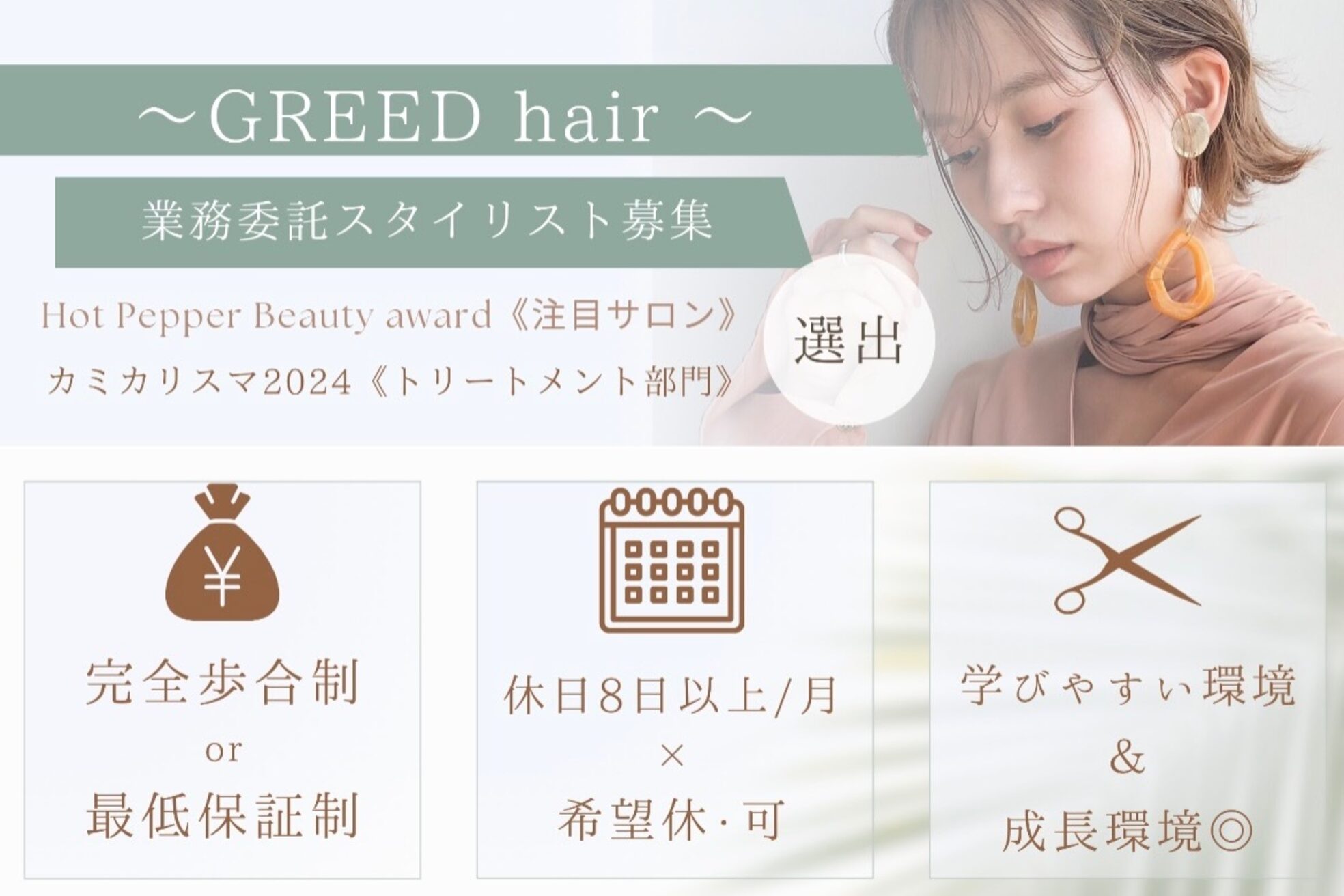 グリード ヘアー(GREED hair)1