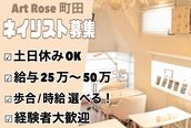 ネイルサロンアンドネイルスクールアートローズ 町田店(Art Rose)