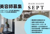 ヘアーサロン セプト(Hair Salon Sept)