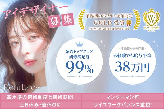 レニーブロウ 福島店(Reni brow)