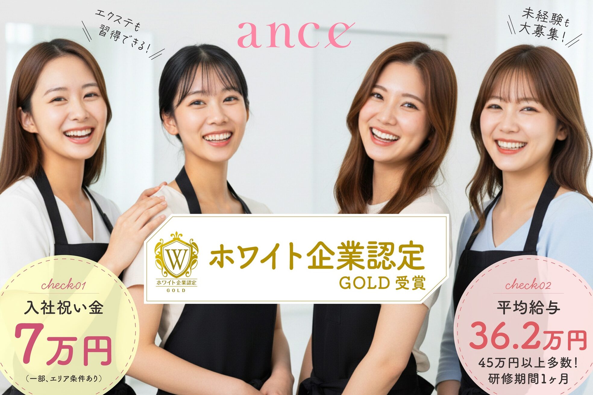 アンセ アイラッシュ 梅田茶屋町店(ance eyelash)1