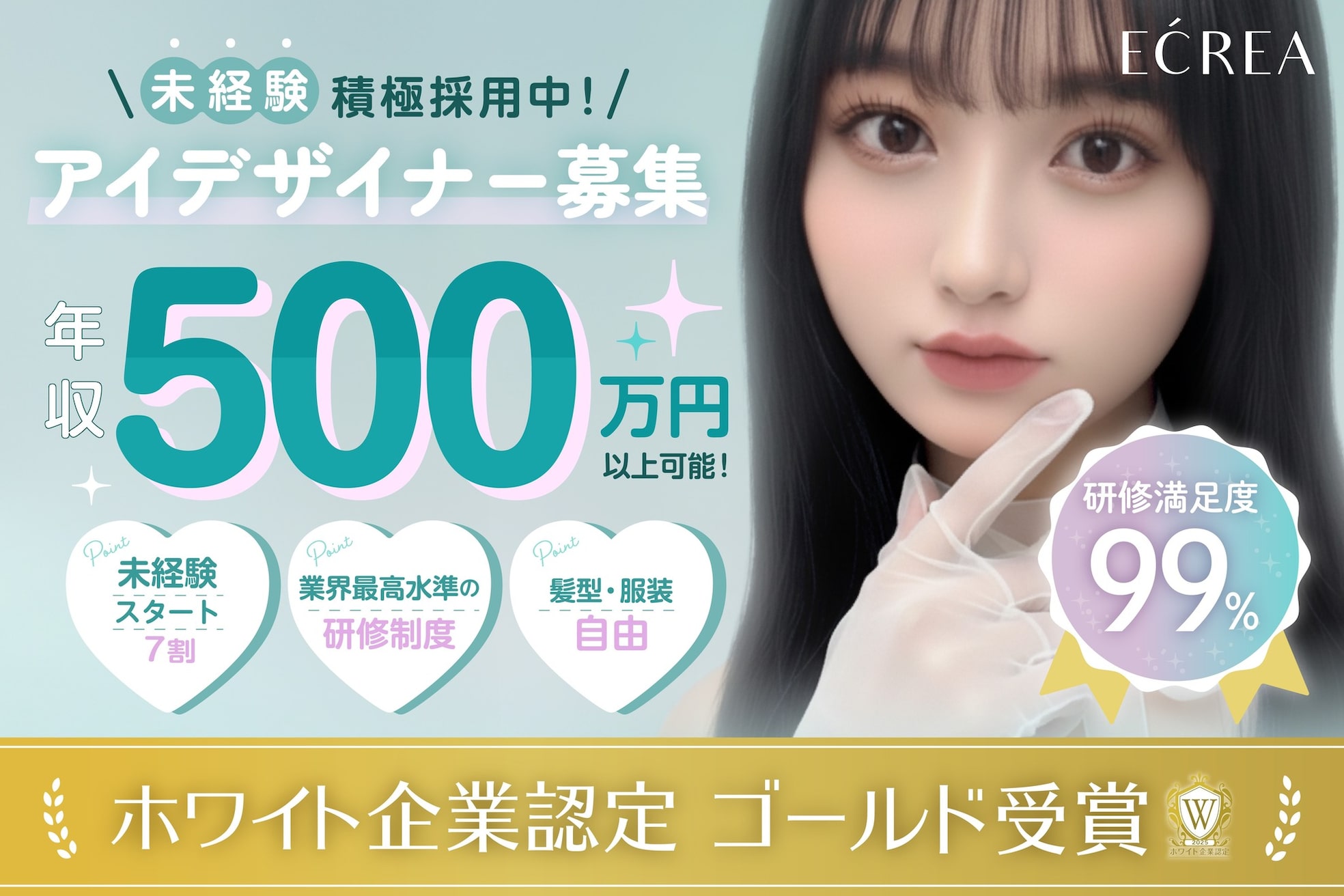 エクレア 溝の口店(ECREA‘)1