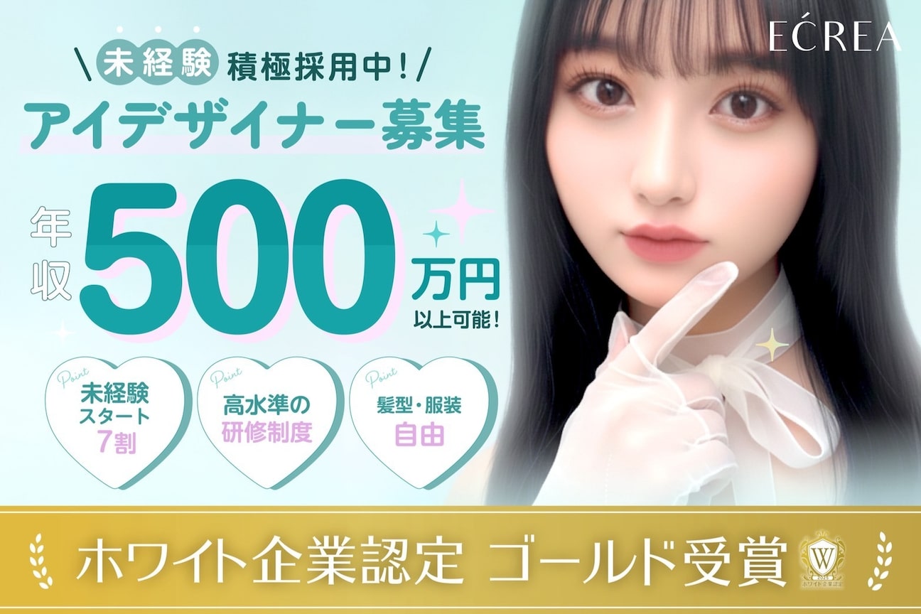 【パリジェンヌ・まつげパーマ専門店】E‘CREA(株式会社 ORESSホールディングス)画像1
