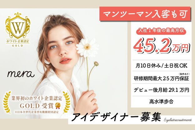 メラ 天王寺店(mera)1