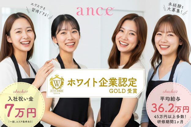 アンセ 小倉駅前店(ance eyelash)1