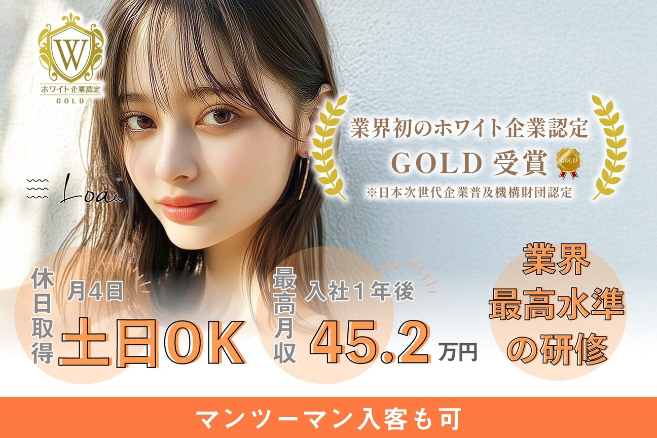 【パリジェンヌ・まつげパーマ専門店】Loa（株式会社　ＯＲＥＳＳホールディングス）画像1