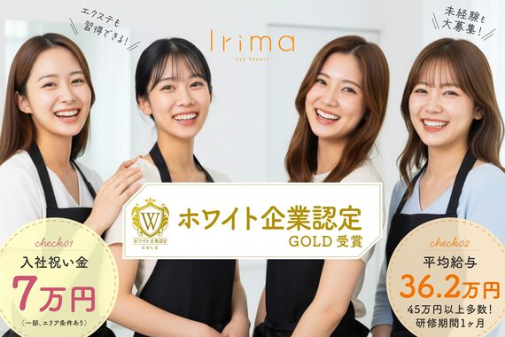 イリマ 京都駅前店(Irima)