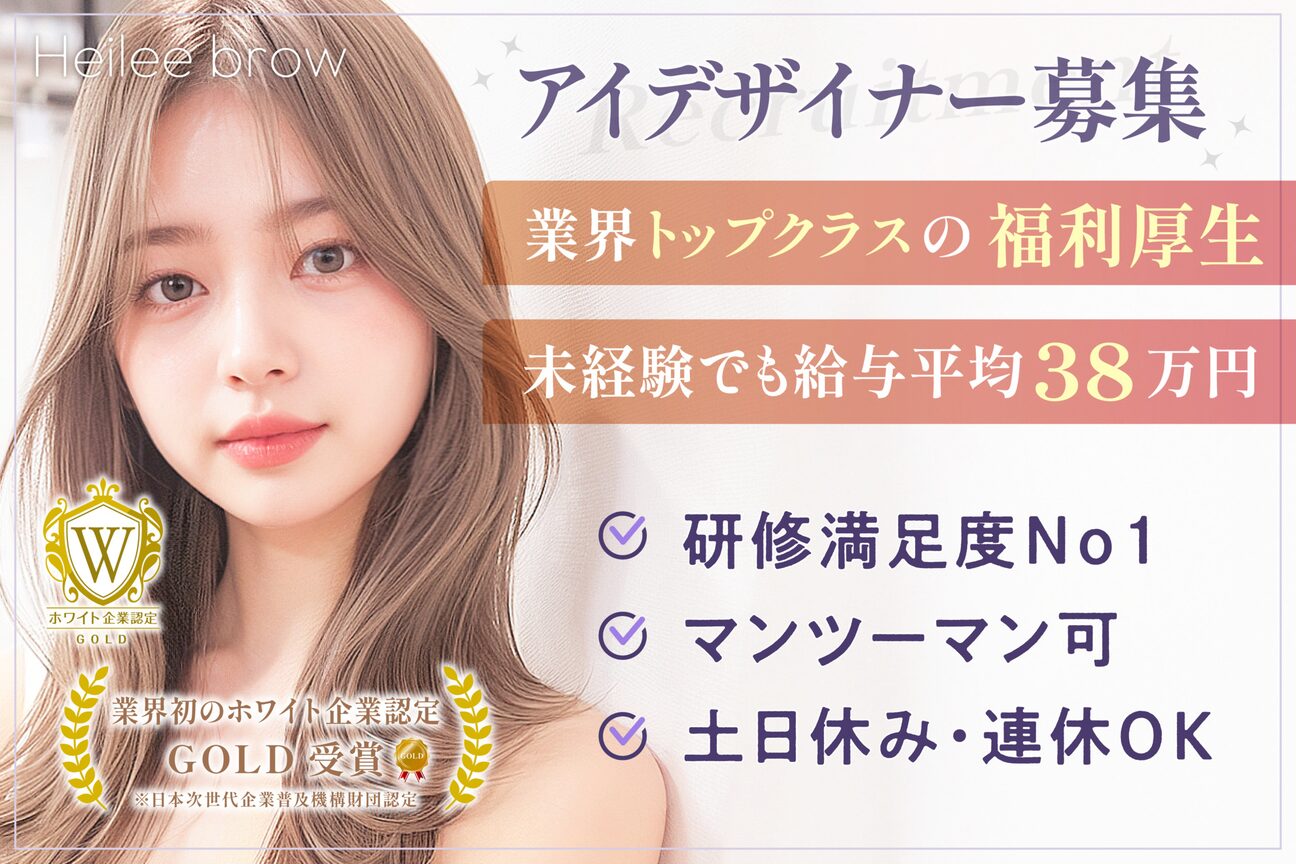 【アイブロウ×HBL×まつげパーマ専門店】Heilee brow(株式会社 ORESSホールディングス)画像1