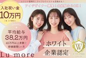ルモワ 佐世保店(Lu more)