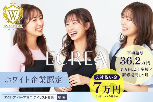 エクレア 町田店(E’CREA)1