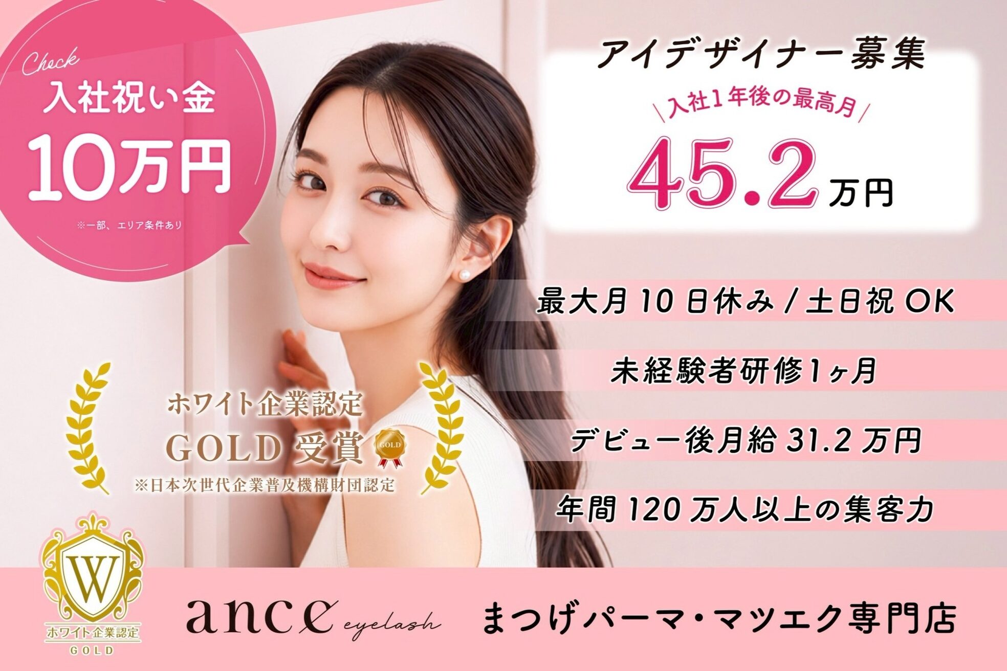 アンセ アイラッシュ 薬院店(ance eyelash)1