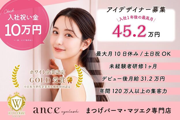 アンセ アイラッシュ 薬院店(ance eyelash)1