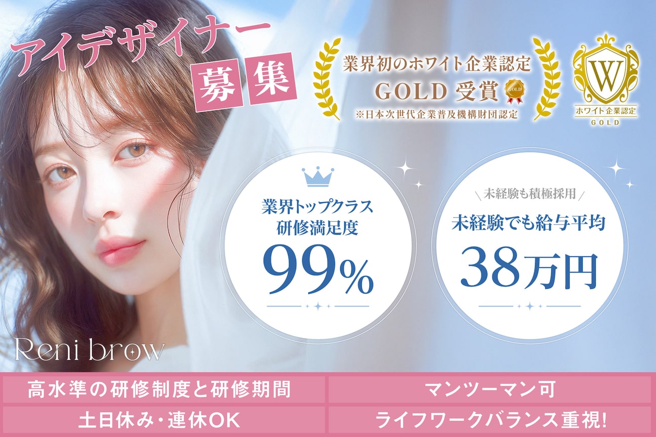 【まつげパーマ・アイブロウ専門店】Reni brow レニーブロウ(株式会社 ORESSホールディングス)画像1