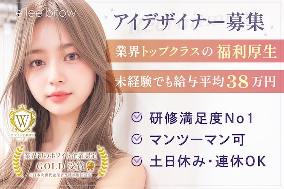 ヘイリーブロウ 小倉駅前店