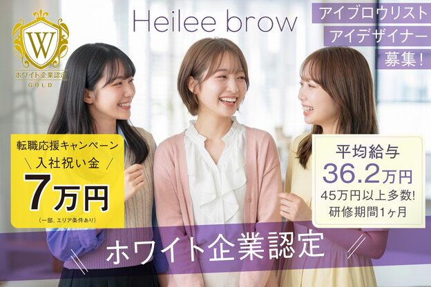 ヘイリーブロウ 名駅店1