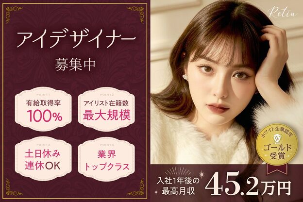 レティア 仙台店(Retia)1